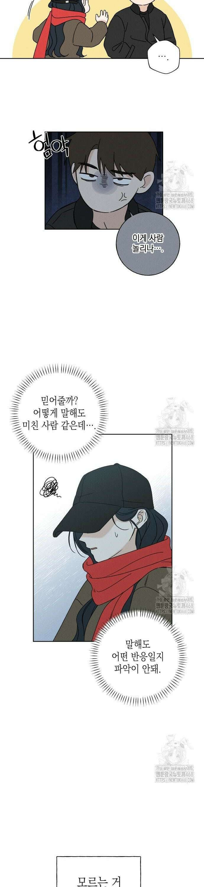 미연 2화 10
