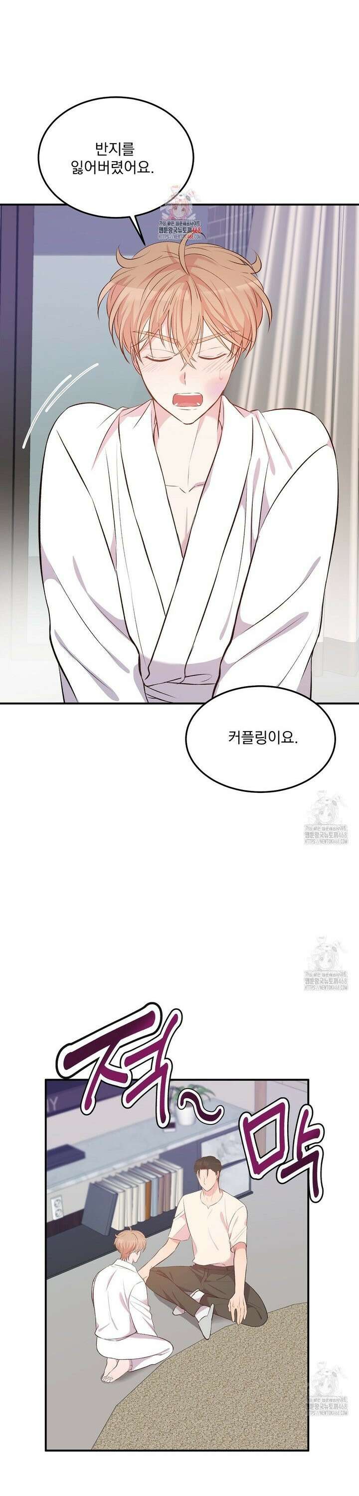 무인도 로망스 외전 16화 1