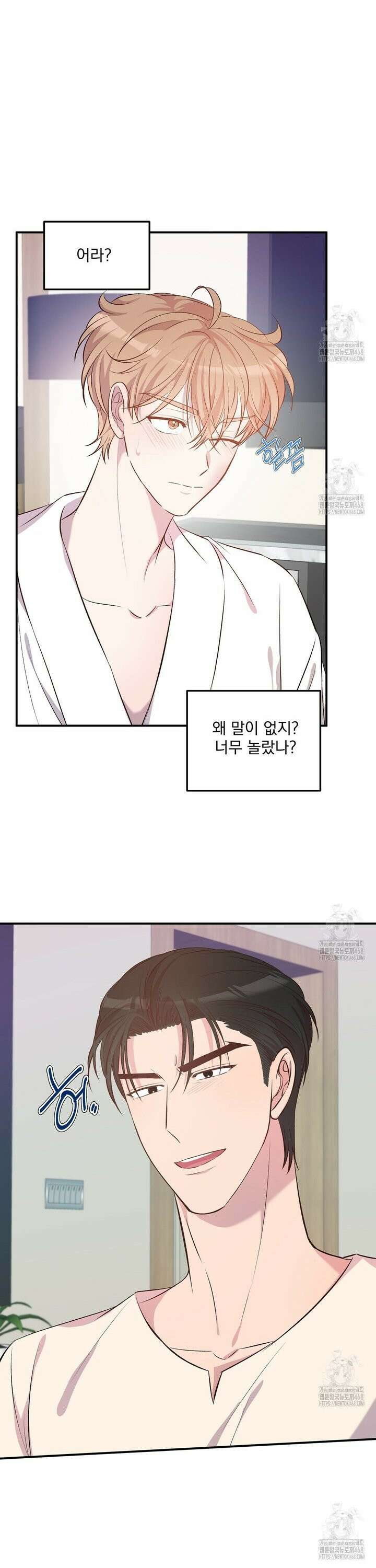 무인도 로망스 외전 16화 2