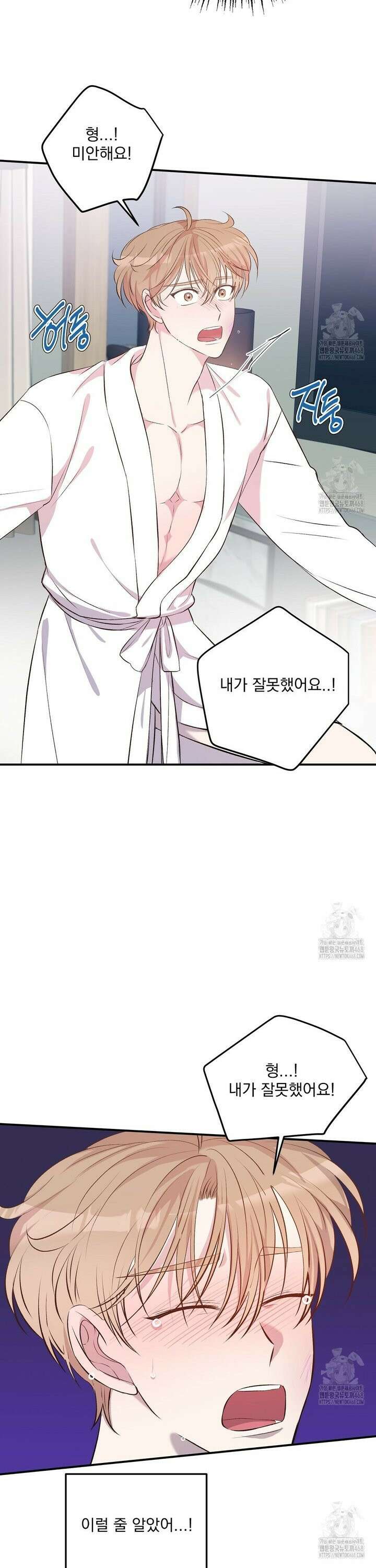 무인도 로망스 외전 16화 4