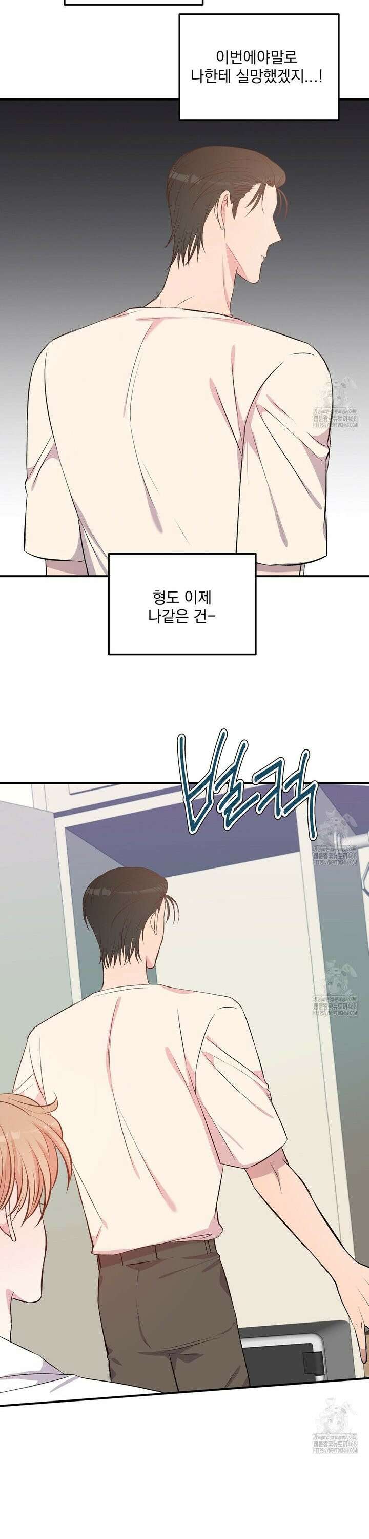 무인도 로망스 외전 16화 5