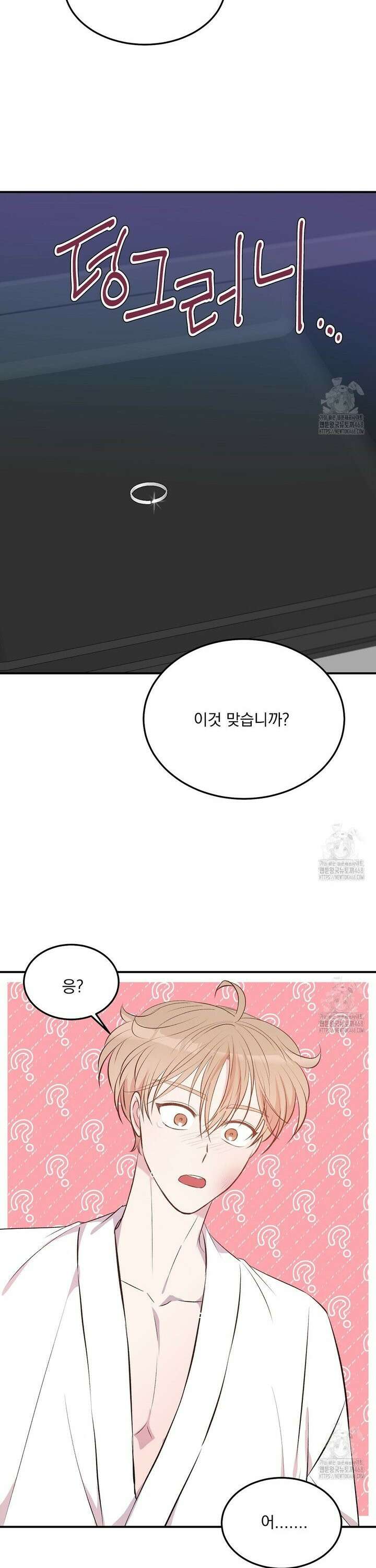 무인도 로망스 외전 16화 7