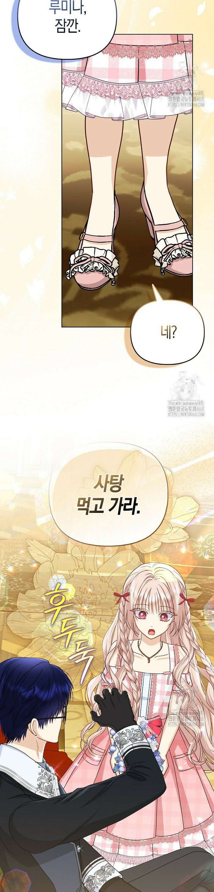 악당들의 최애는 나 50화 4
