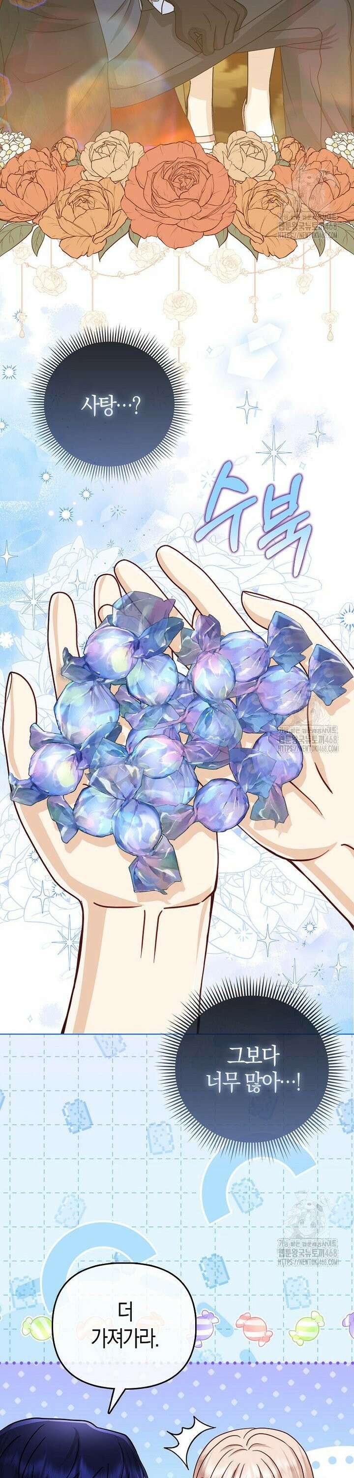 악당들의 최애는 나 50화 5