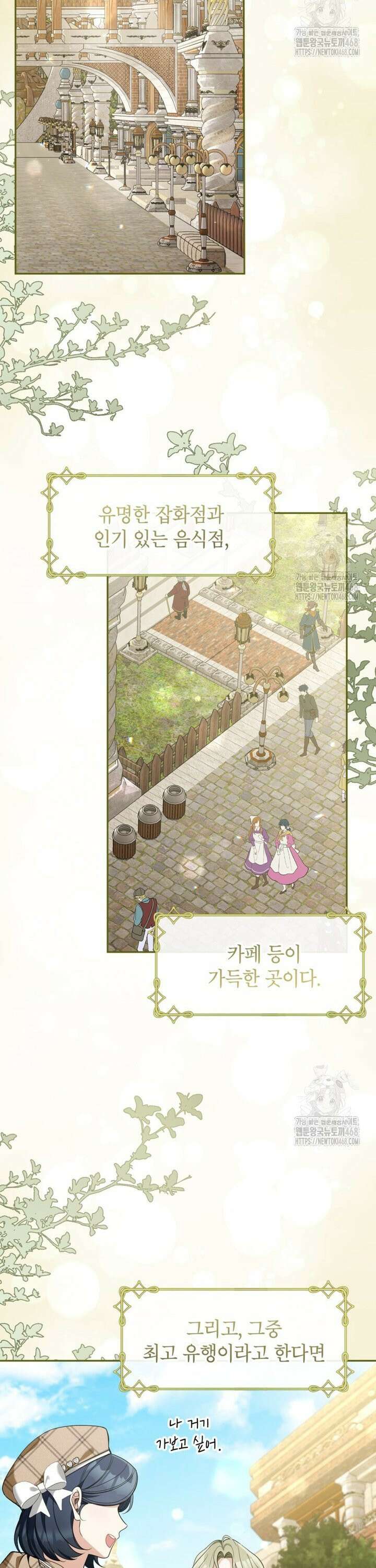 악녀의 문구점에 오지 마세요! 109화 2
