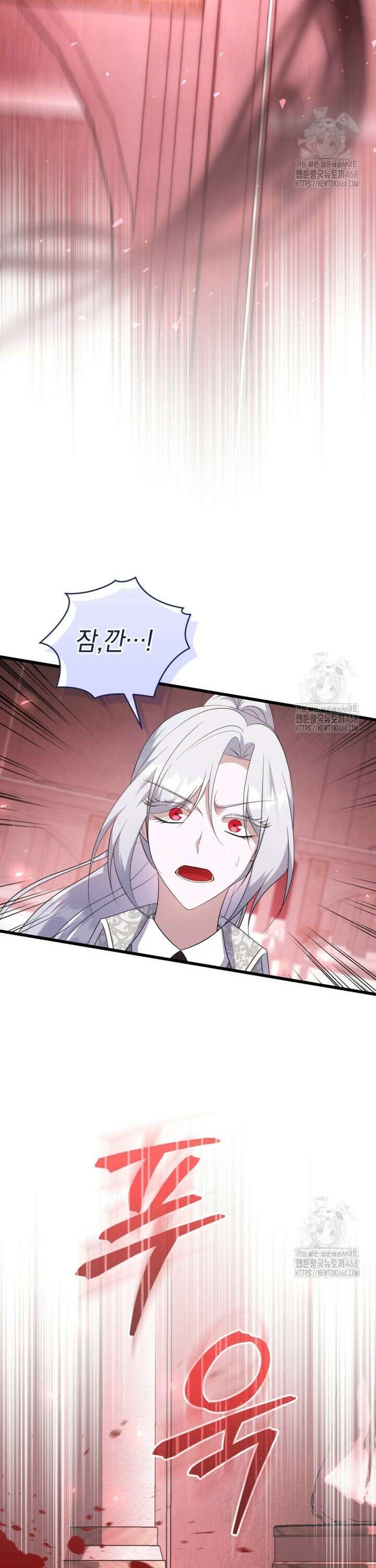빼앗긴 가문의 주인이 되려 합니다 92화 4