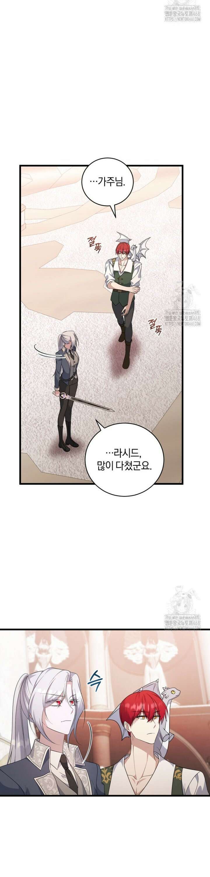 빼앗긴 가문의 주인이 되려 합니다 92화 10