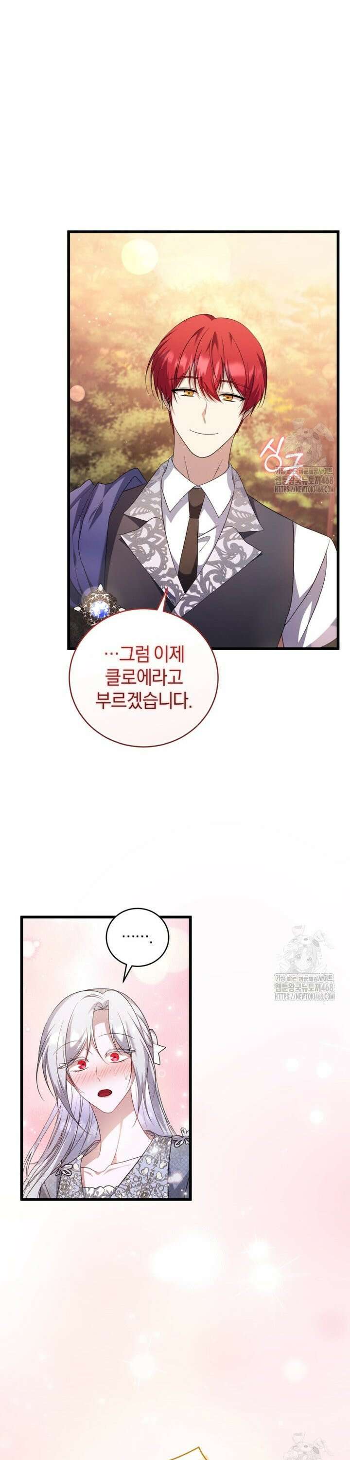빼앗긴 가문의 주인이 되려 합니다 92화 34