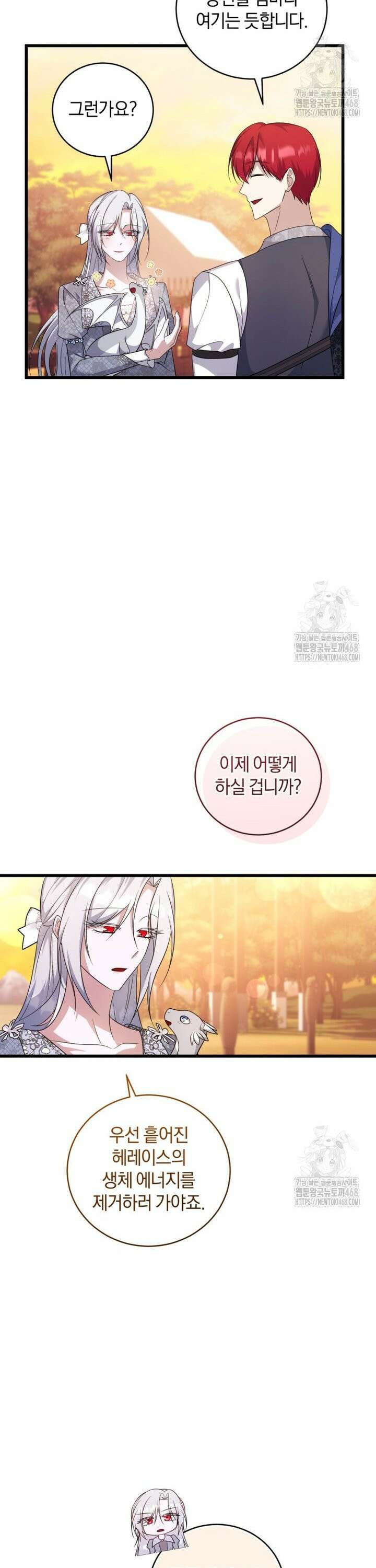빼앗긴 가문의 주인이 되려 합니다 92화 36
