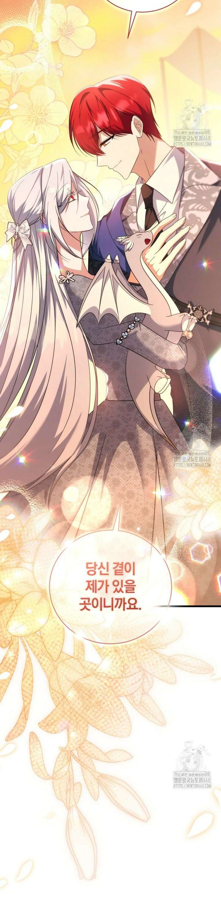 빼앗긴 가문의 주인이 되려 합니다 92화 38