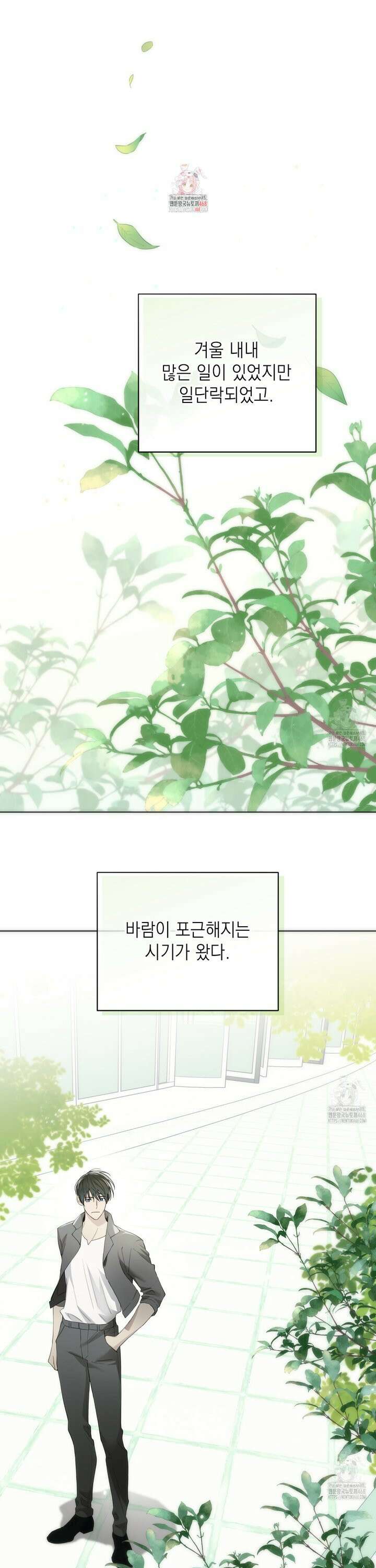 가이딩 해저드 57화 1