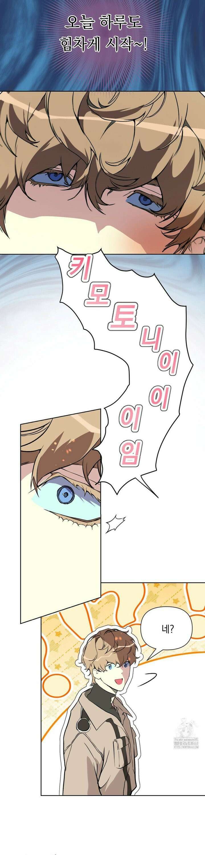 햇님반유치원동기 33화 3