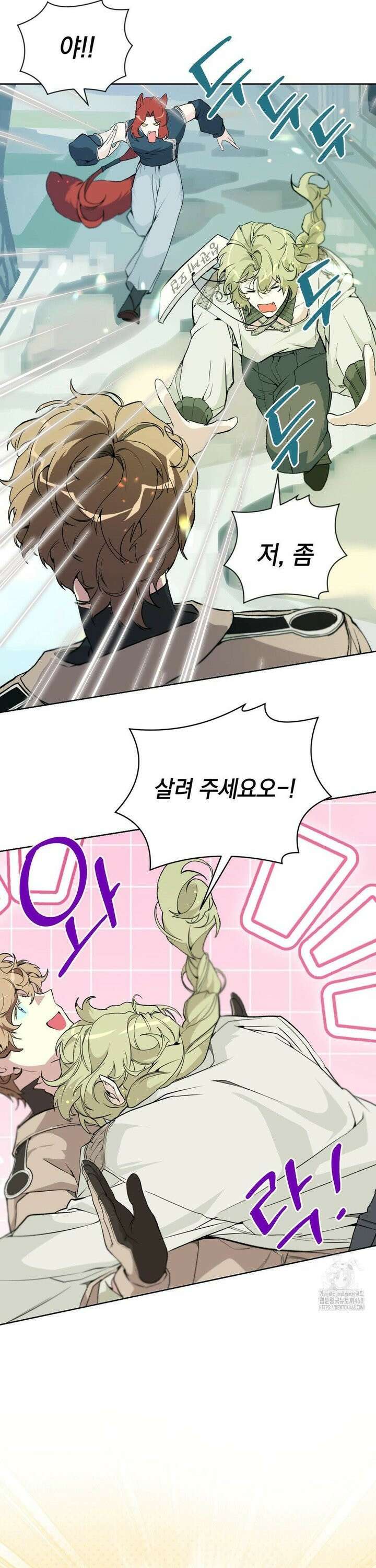 햇님반유치원동기 33화 4