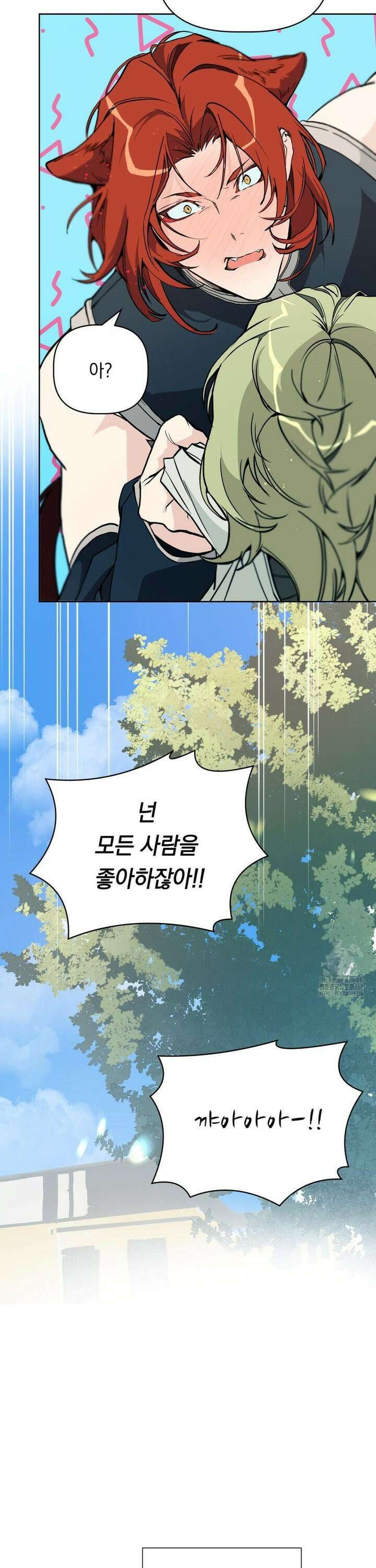 햇님반유치원동기 33화 9