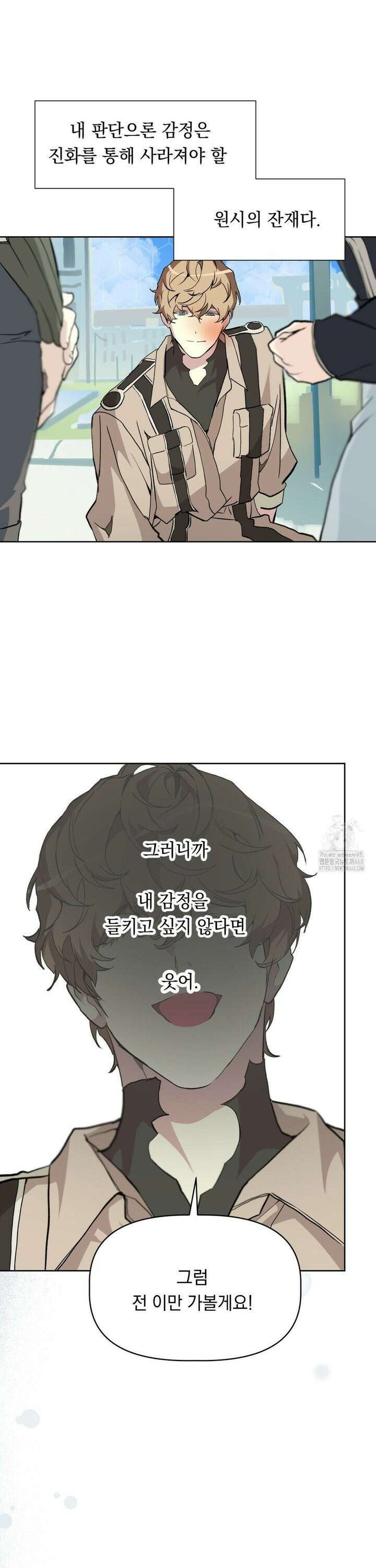 햇님반유치원동기 33화 11