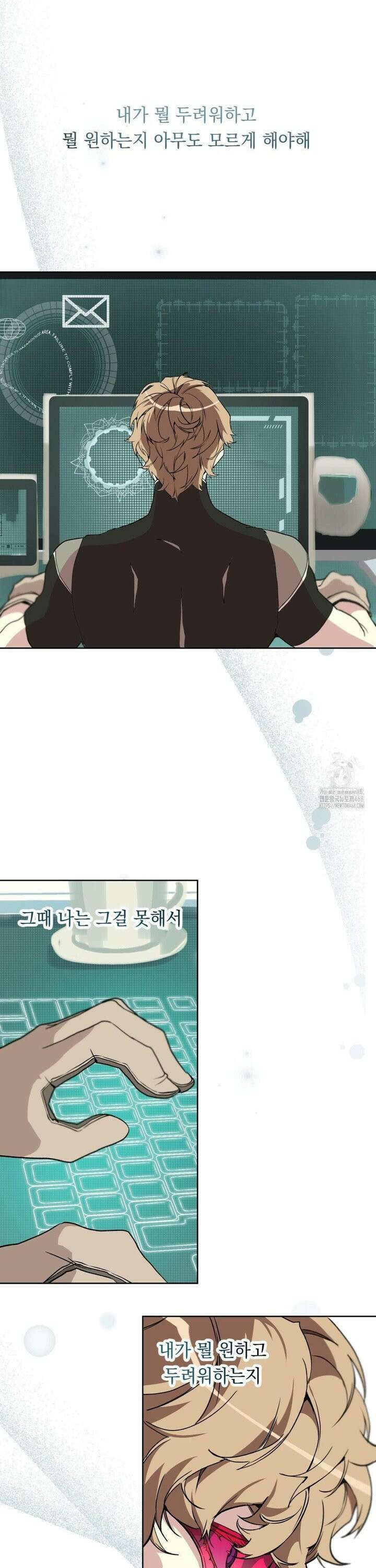 햇님반유치원동기 33화 12