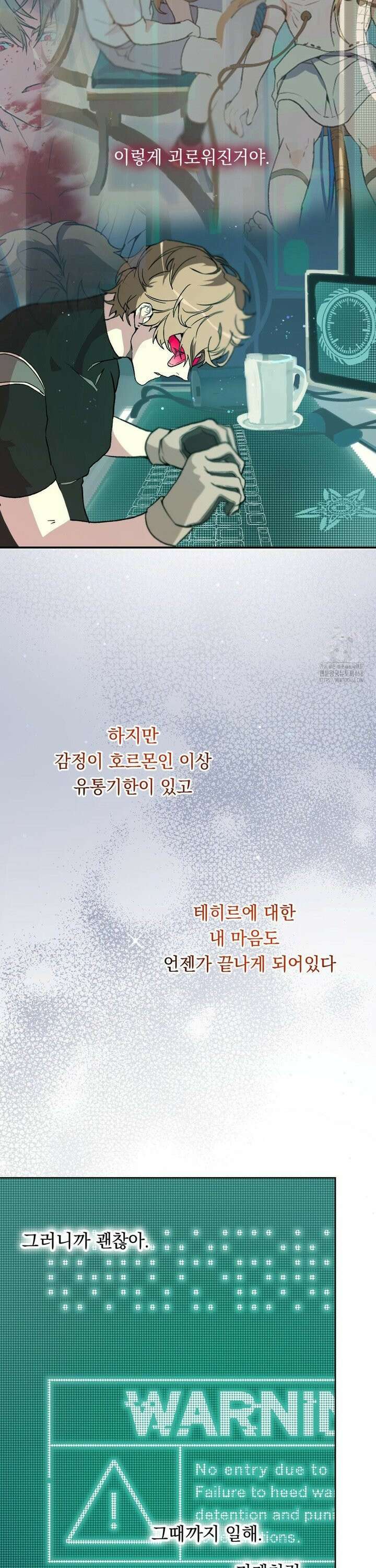 햇님반유치원동기 33화 14