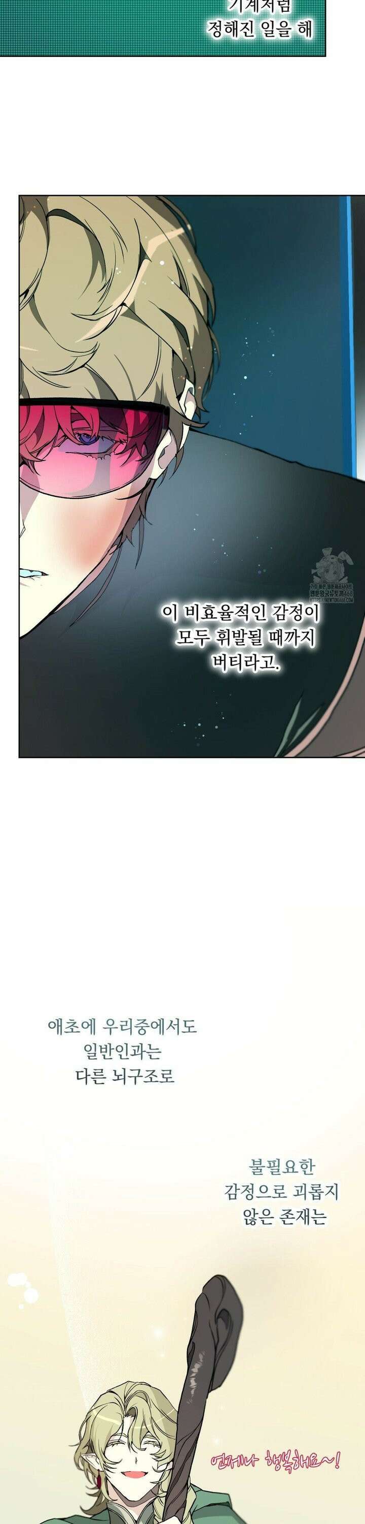 햇님반유치원동기 33화 15