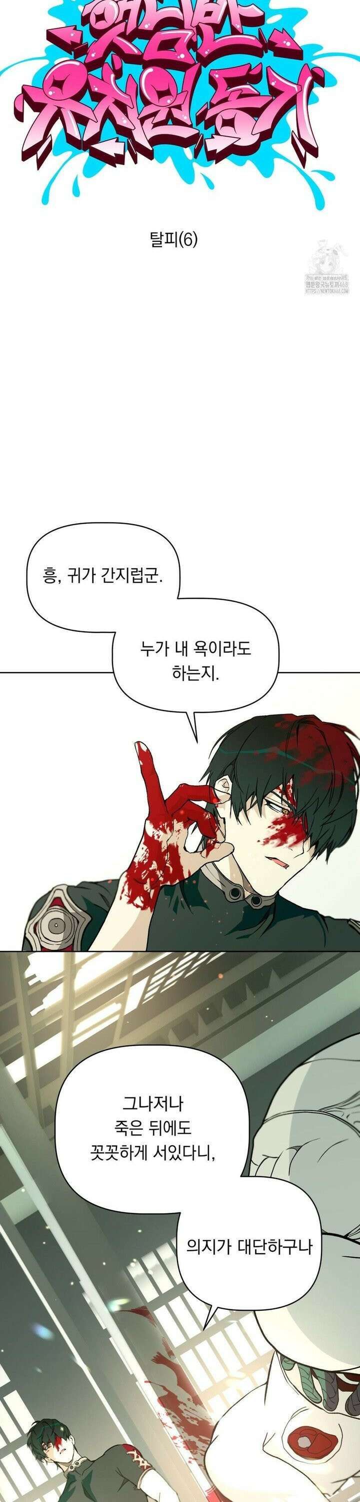 햇님반유치원동기 33화 20