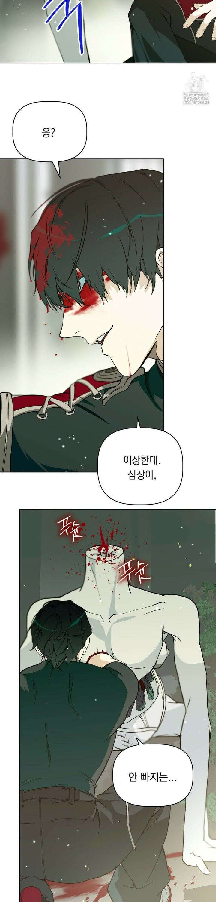 햇님반유치원동기 33화 22