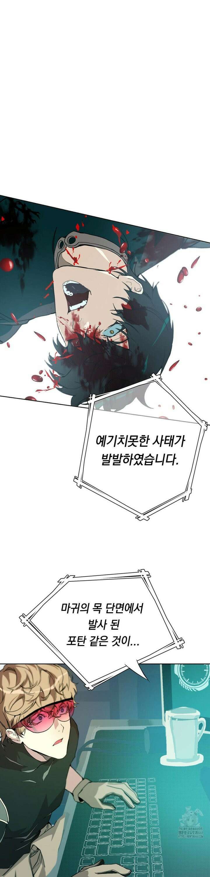 햇님반유치원동기 33화 25