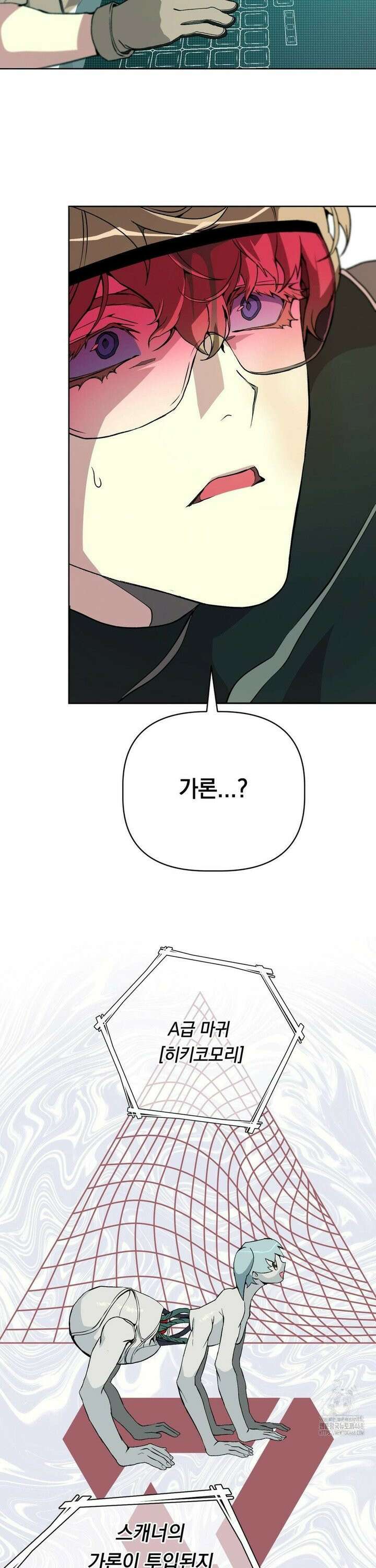 햇님반유치원동기 33화 26