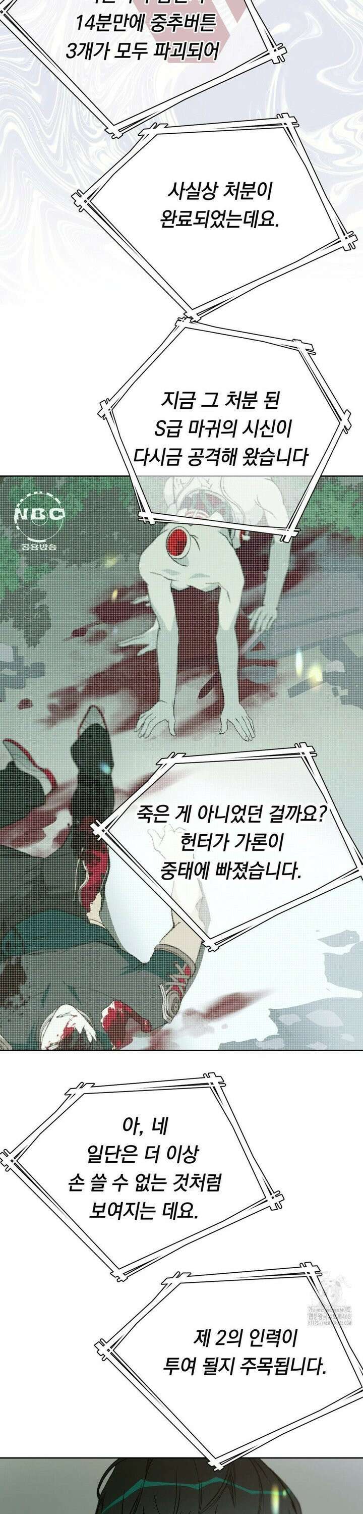 햇님반유치원동기 33화 27