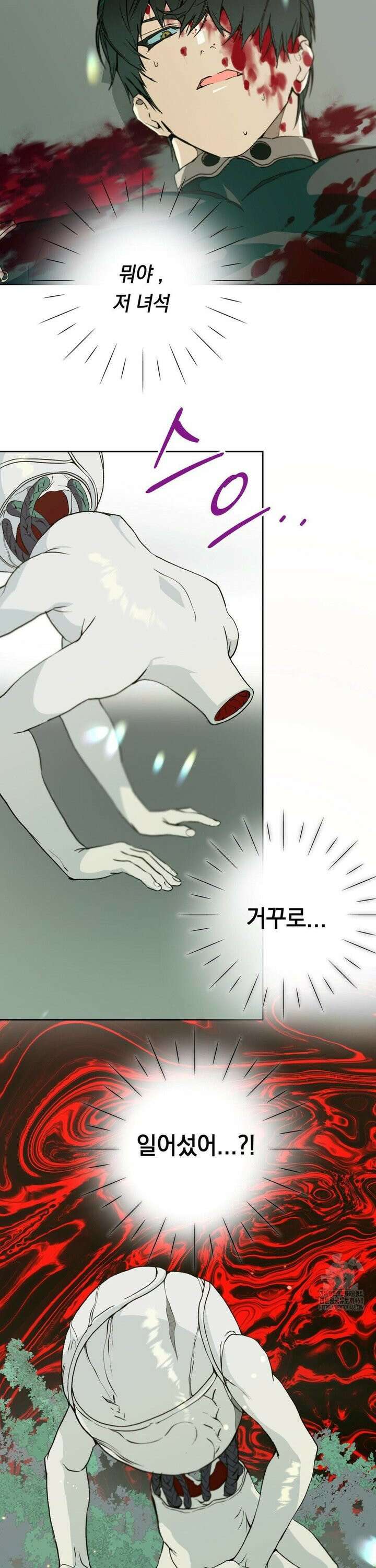 햇님반유치원동기 33화 28