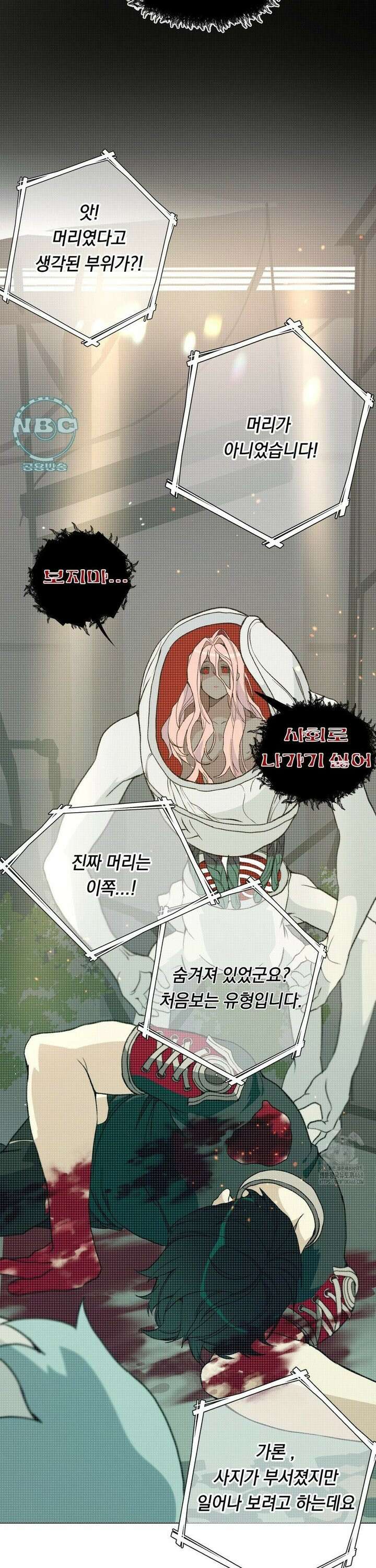 햇님반유치원동기 33화 30