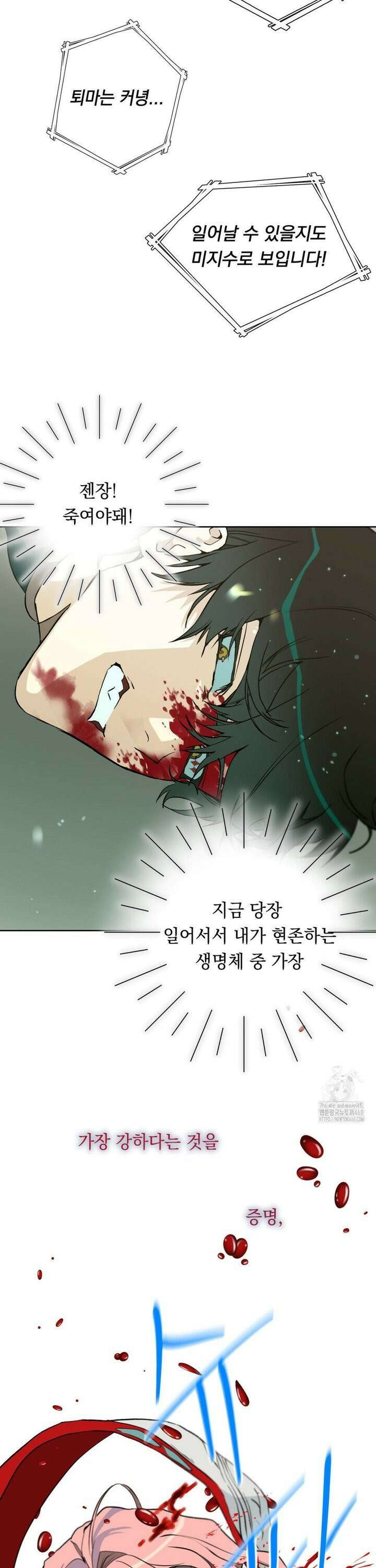 햇님반유치원동기 33화 31