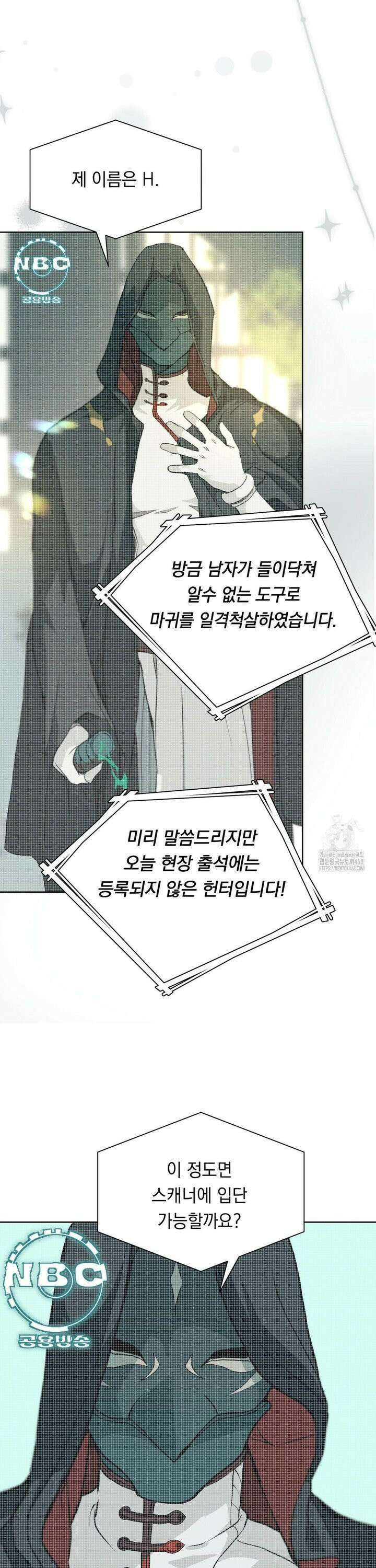 햇님반유치원동기 33화 35