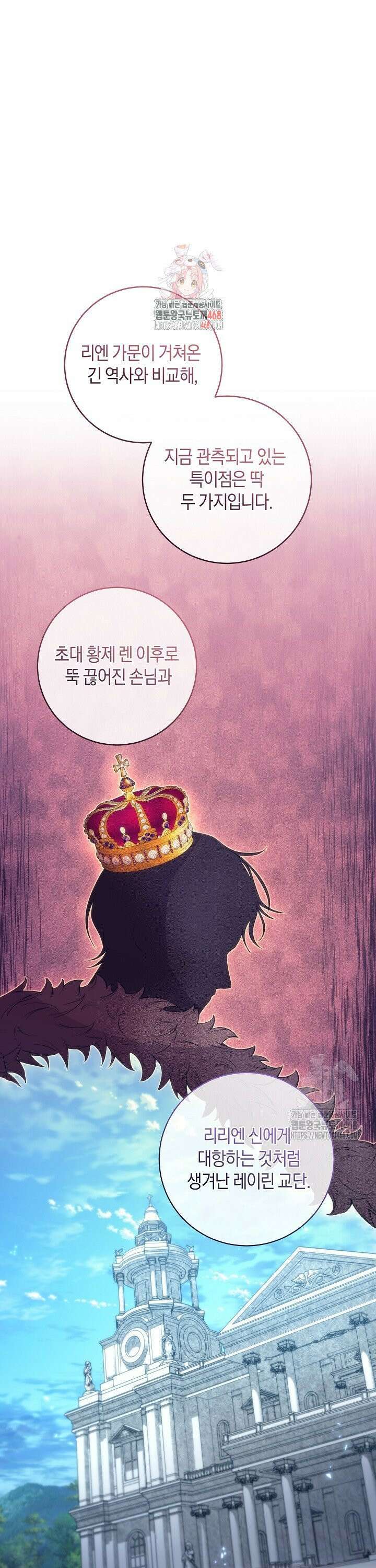 24시 회빙환 상담소 36화 1