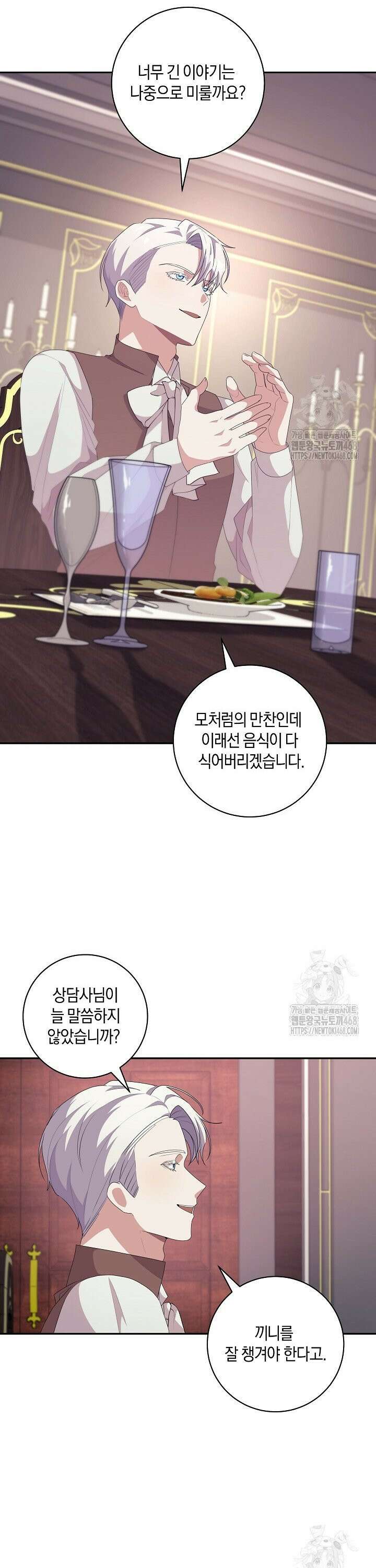 24시 회빙환 상담소 36화 4