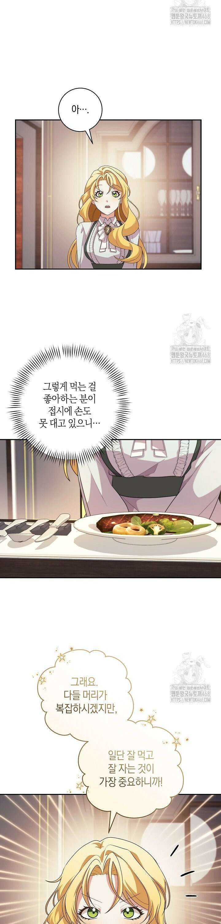 24시 회빙환 상담소 36화 5