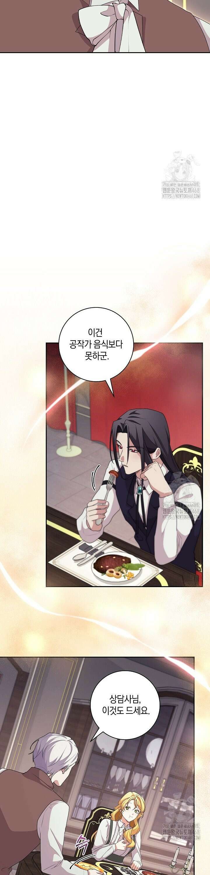 24시 회빙환 상담소 36화 7