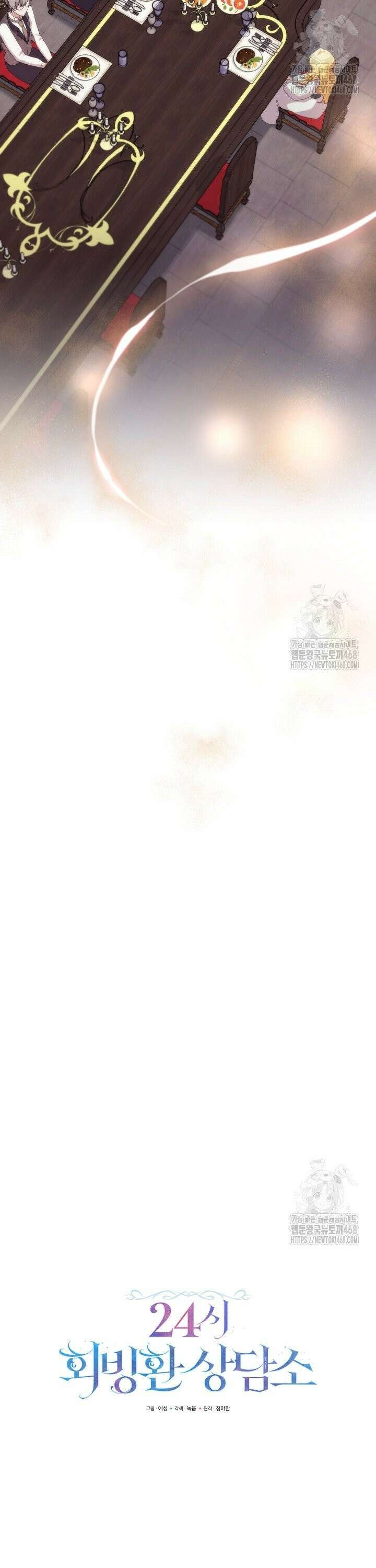 24시 회빙환 상담소 36화 9