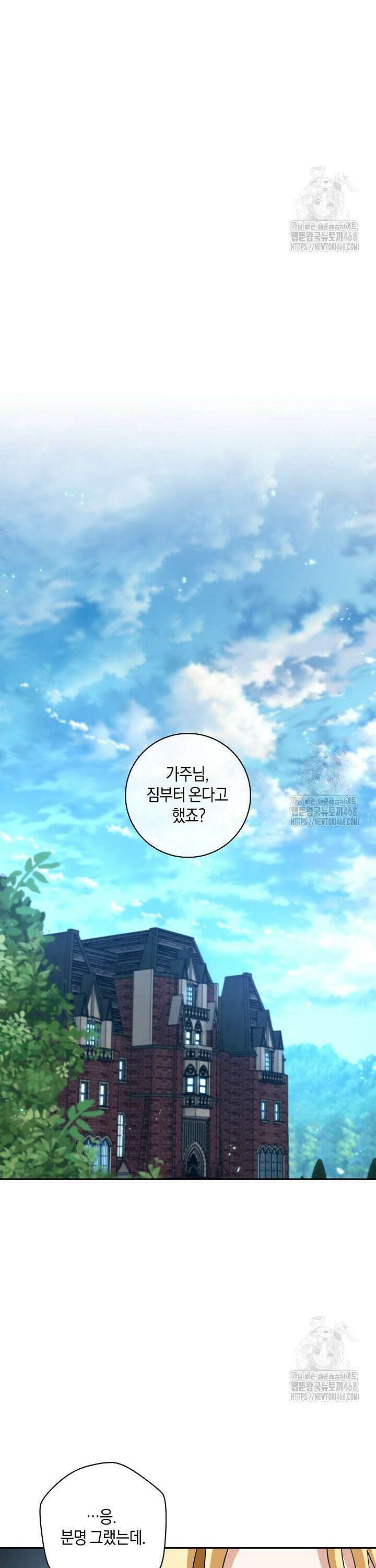 24시 회빙환 상담소 36화 10