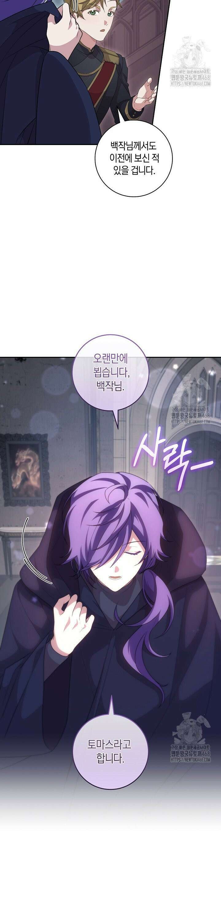 24시 회빙환 상담소 36화 13