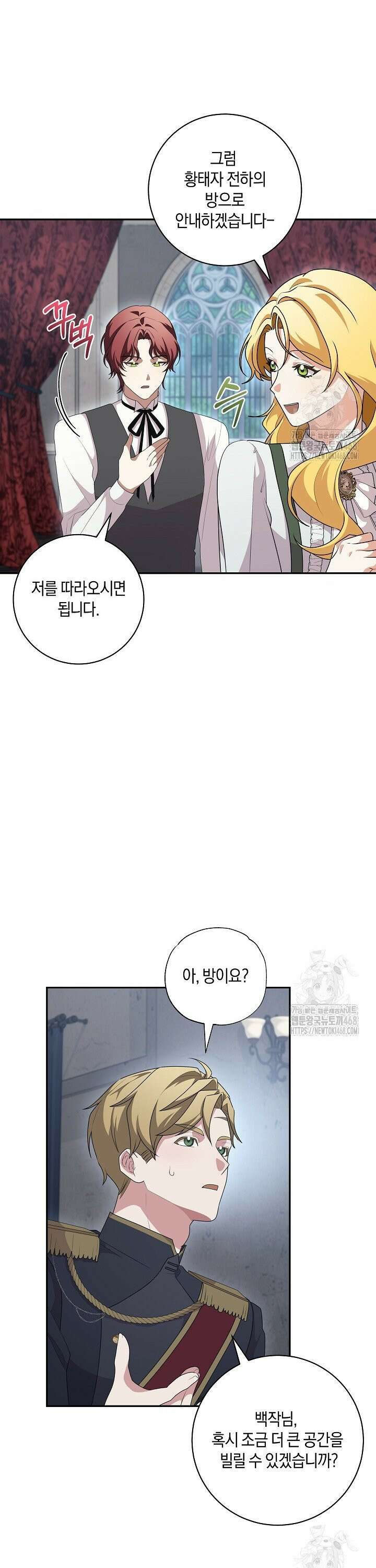 24시 회빙환 상담소 36화 15