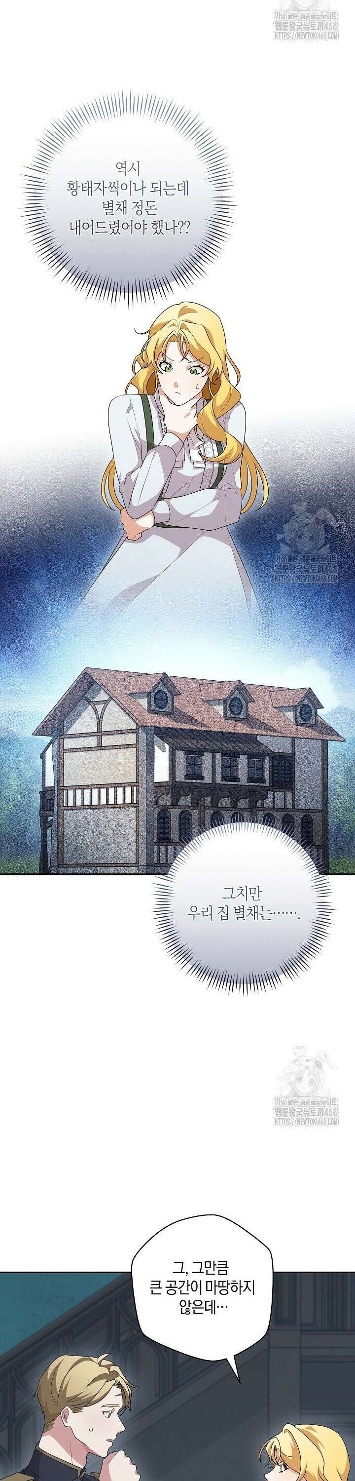24시 회빙환 상담소 36화 16