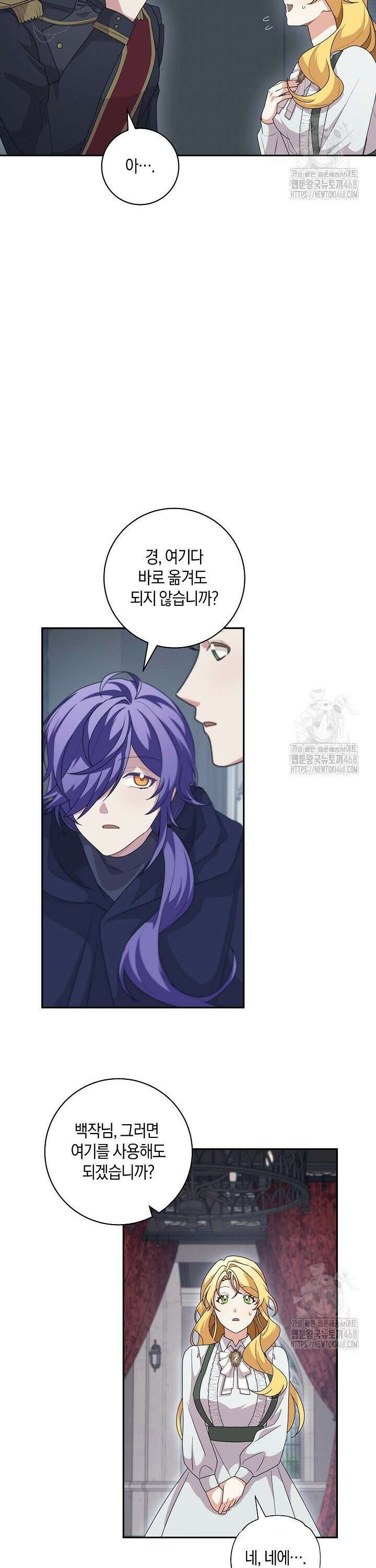 24시 회빙환 상담소 36화 17