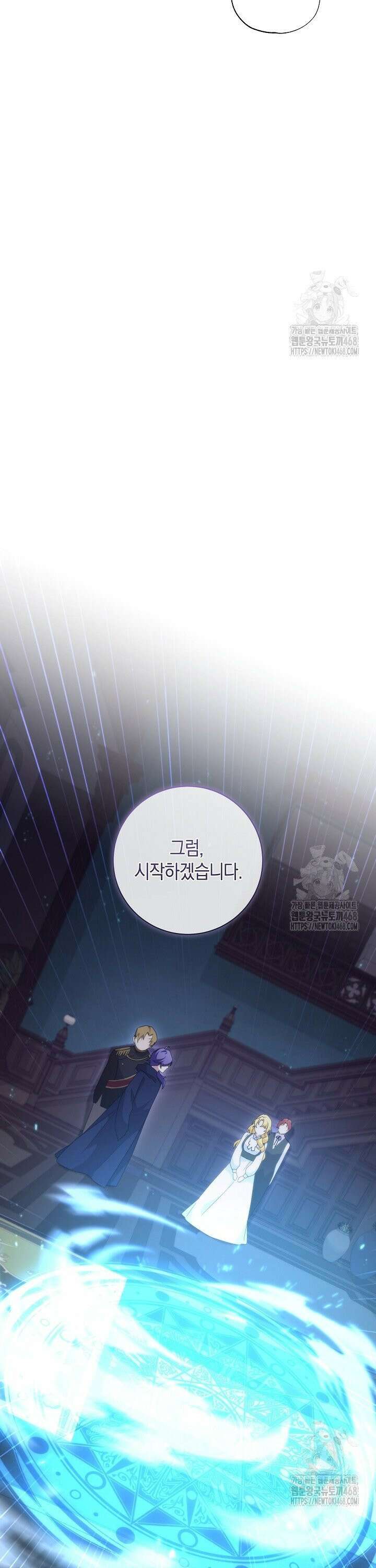 24시 회빙환 상담소 36화 18