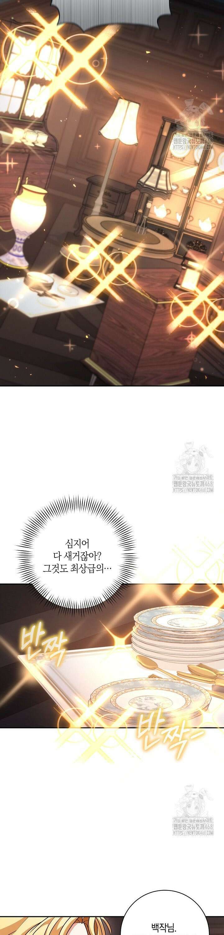 24시 회빙환 상담소 36화 21