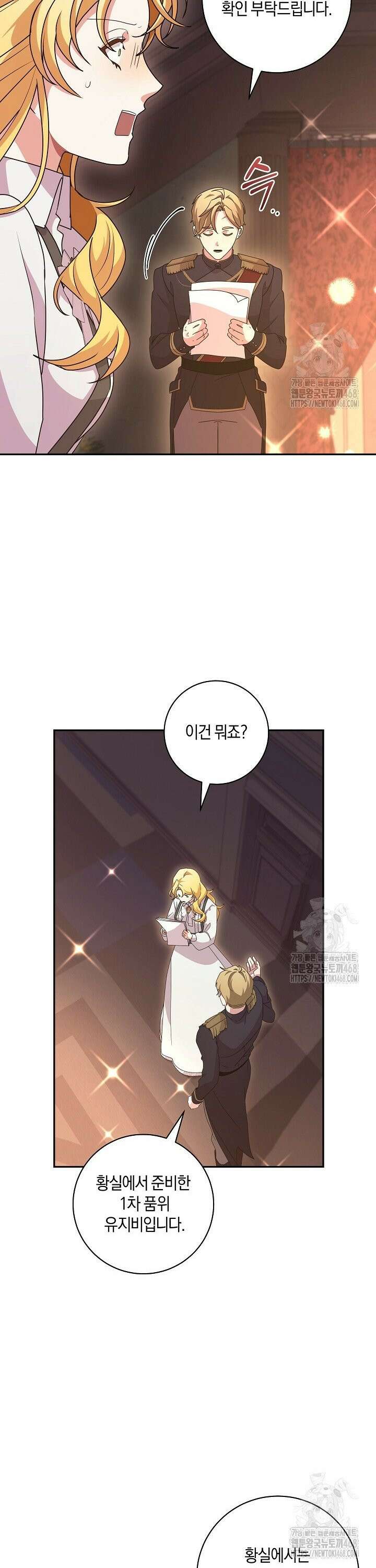 24시 회빙환 상담소 36화 22