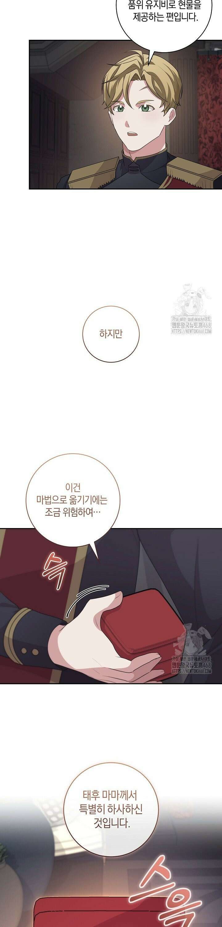 24시 회빙환 상담소 36화 23