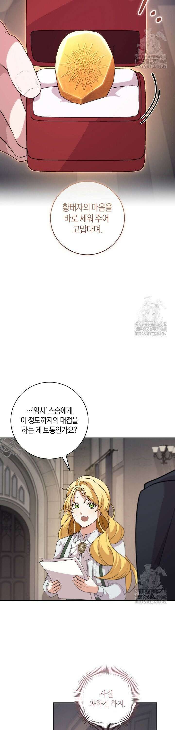 24시 회빙환 상담소 36화 24