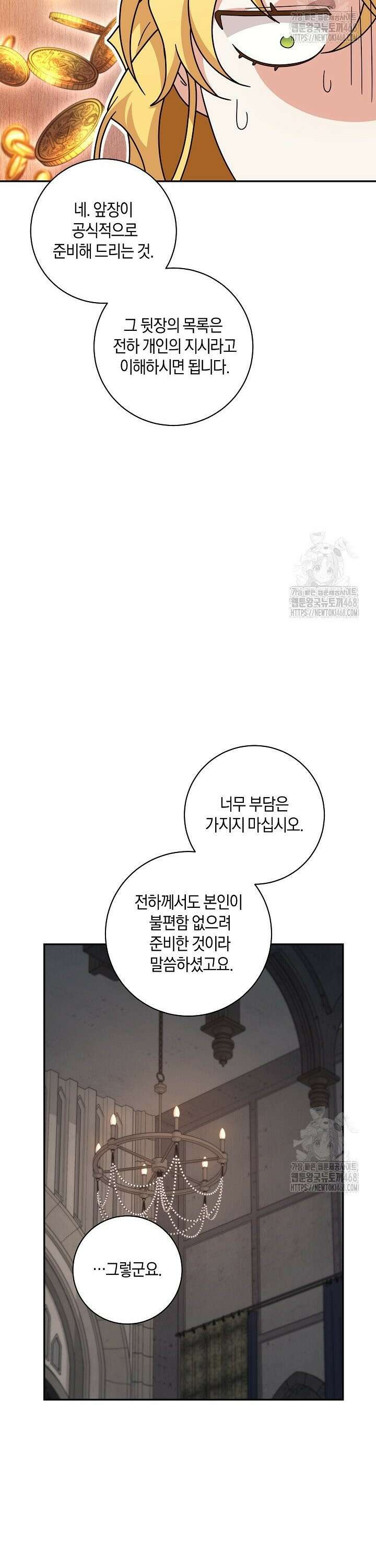 24시 회빙환 상담소 36화 27