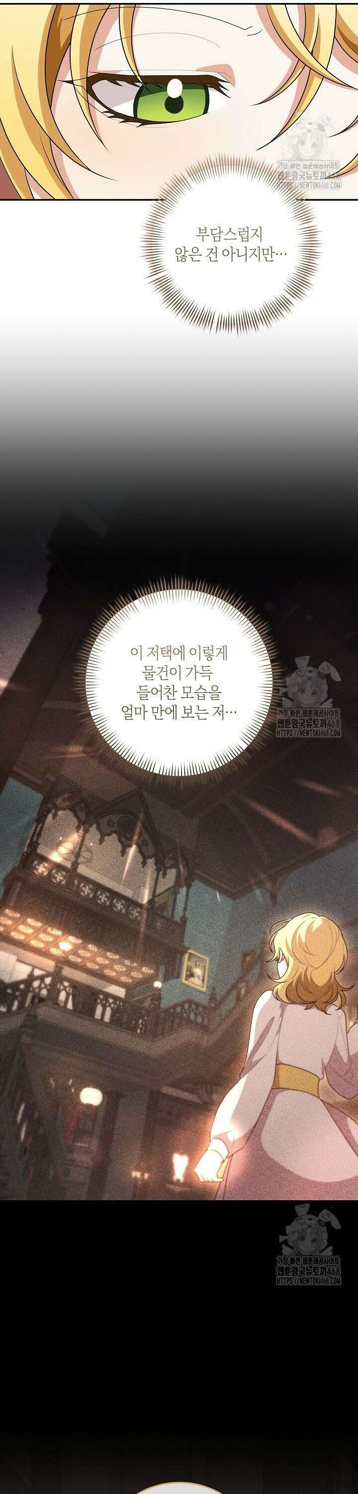 24시 회빙환 상담소 36화 28