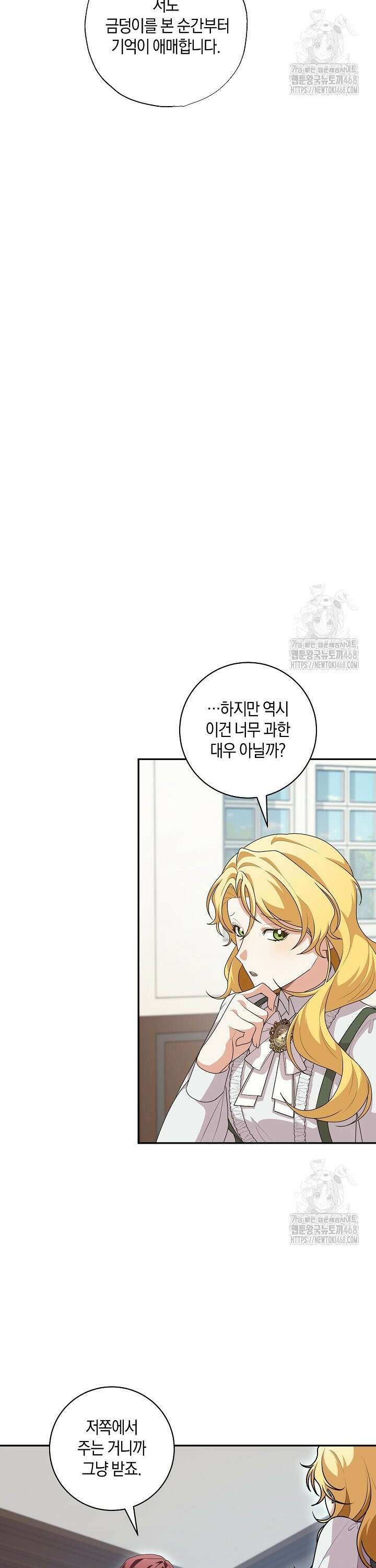 24시 회빙환 상담소 36화 31