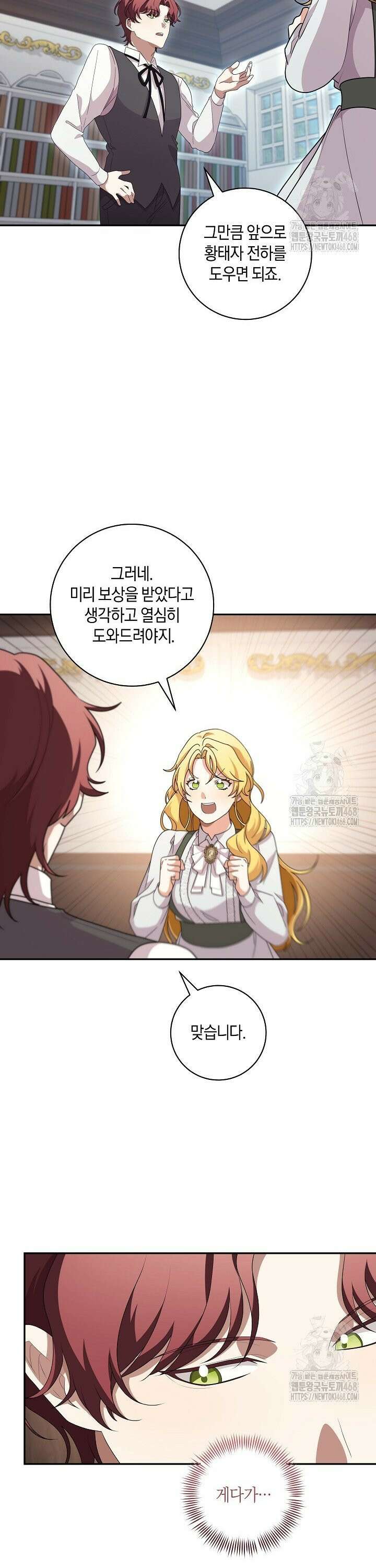 24시 회빙환 상담소 36화 32